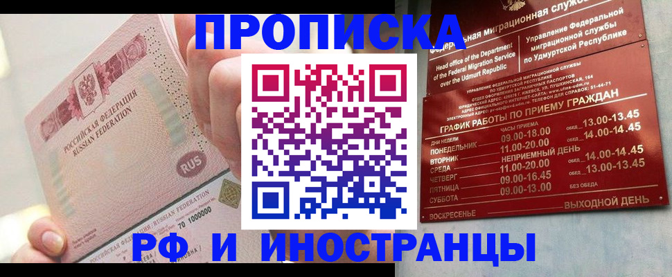 временная регистрация в Алапаевске