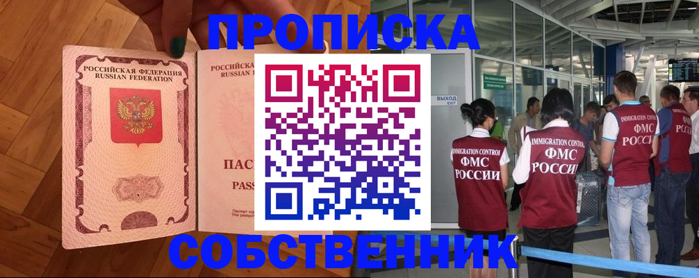 временная прописка в Алапаевске