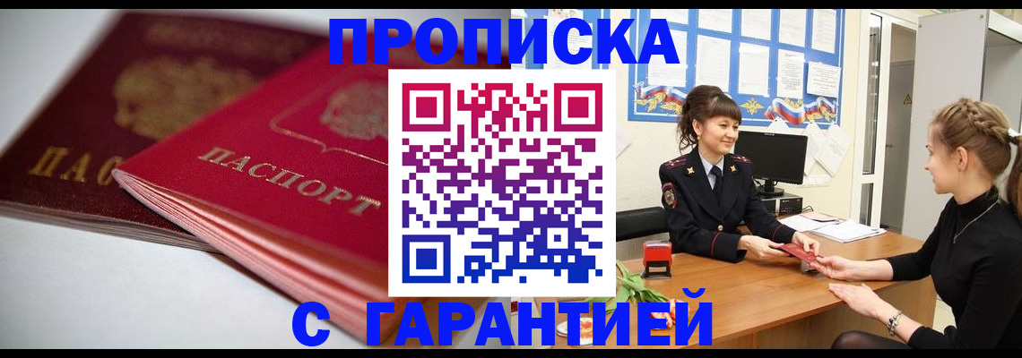 временная регистрация для школы в Алапаевске