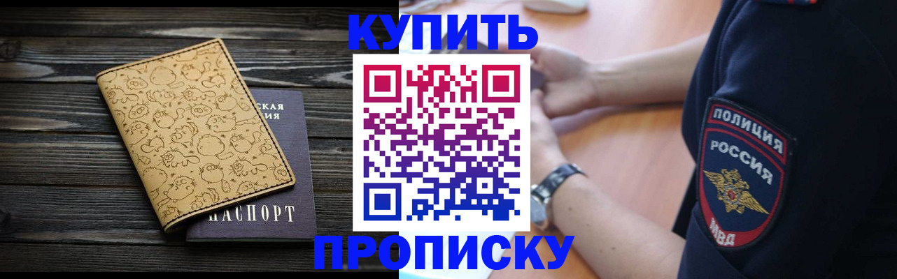 прописка гарантия в Алапаевске