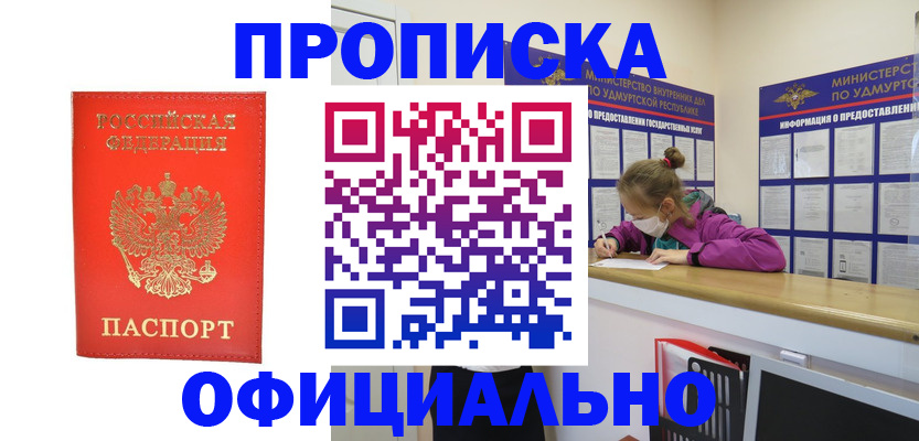 где прописаться в Алапаевске