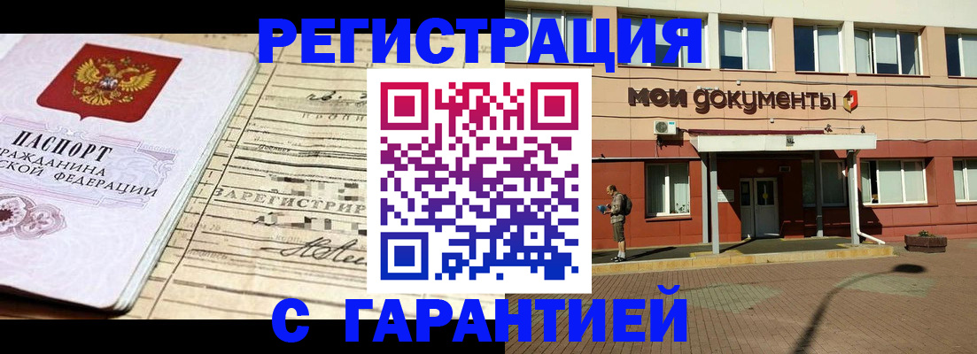 временная регистрация поиск в Алапаевске